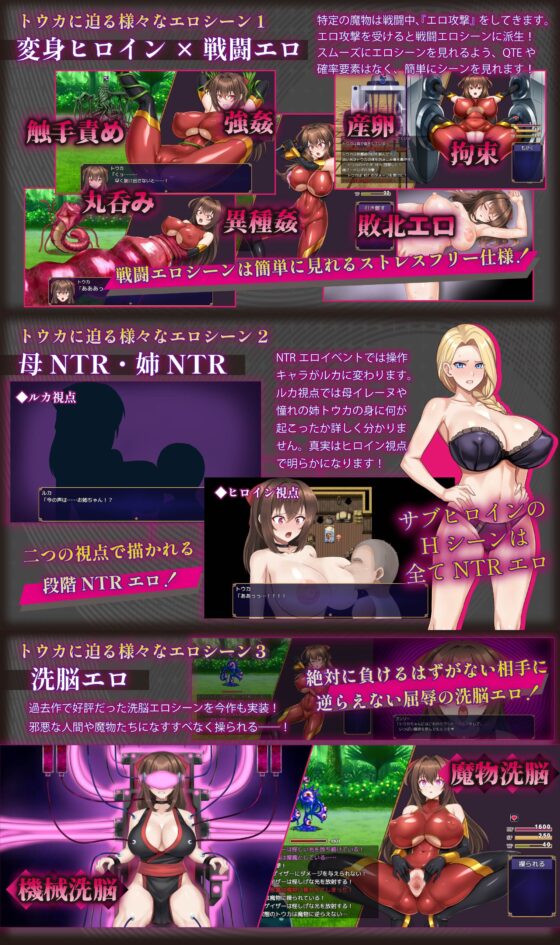 紅焔忍姫トウカ -淫魔堕落姫譚-