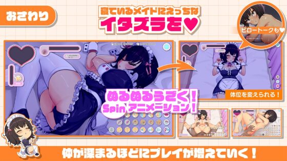 おなクラ メイドライフ~クラスのギャルメイドとリゾートご奉仕性活~