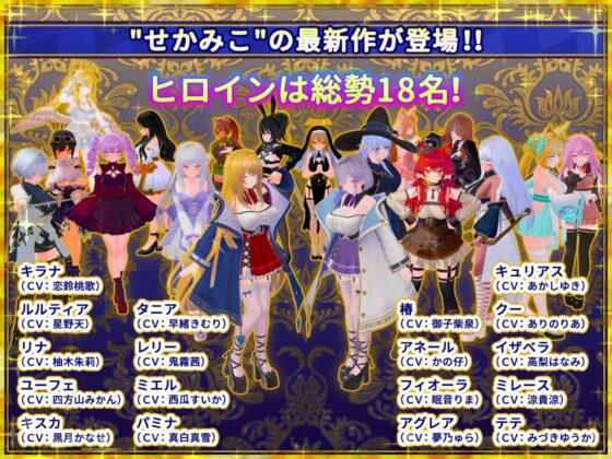 偽世界樹の巫女~街中おさわり放題&エロトラップでギャルゲッチュ~