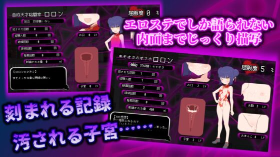 屈辱受精ロロン~ボテ堕ち屈服宣言まであとX日~