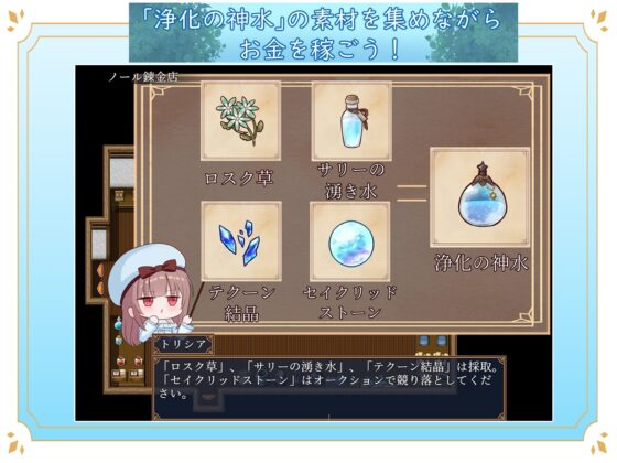 エルネのはじめての御使い