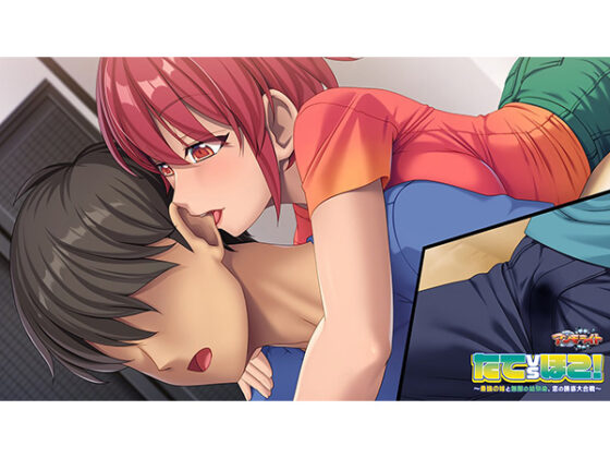 たてvsほこ!~最強の妹と無敵の幼馴染、恋の誘惑大合戦~