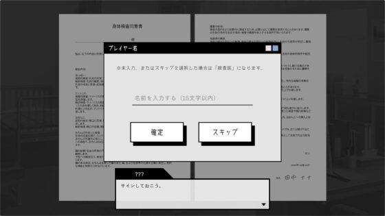 ドキドキ!セクハラ健康診断