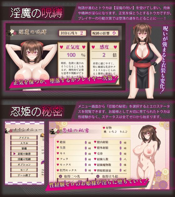 紅焔忍姫トウカ -淫魔堕落姫譚-