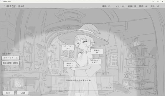 隠居魔女との30日間