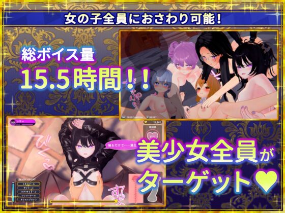 偽世界樹の巫女~街中おさわり放題&エロトラップでギャルゲッチュ~