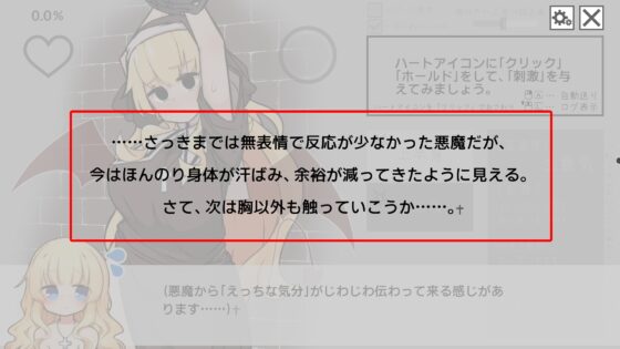 嘘吐き悪魔と正直シスター
