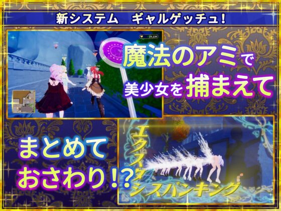 偽世界樹の巫女~街中おさわり放題&エロトラップでギャルゲッチュ~