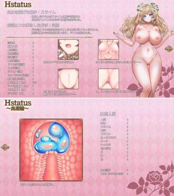 花の女神ウルルとエロトラップダンジョン