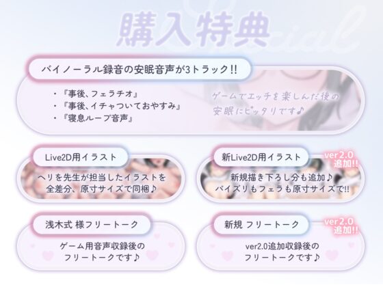 【スマホ版】【ver2.0】もかラブReLive♪ ~ガチ恋距離でイキ顔観察+可愛い笑顔に暴発ぶっかけアニメーション~【DL Play Box】