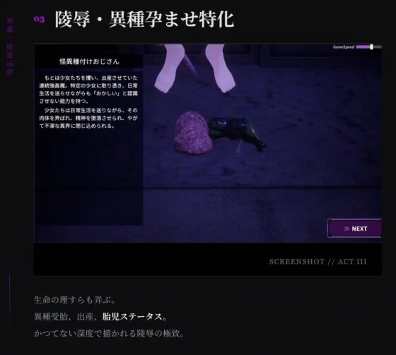 淫穴調伏トエハ ~退魔巫女3Dおさわりシミュレーション~