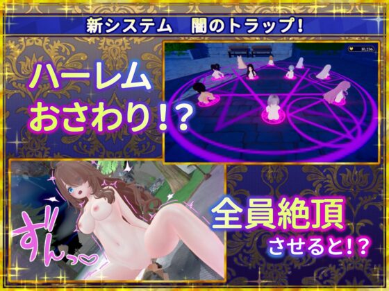 偽世界樹の巫女~街中おさわり放題&エロトラップでギャルゲッチュ~