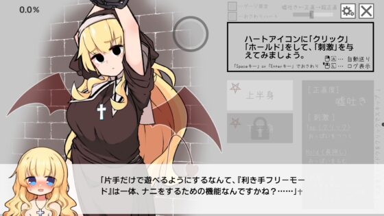嘘吐き悪魔と正直シスター