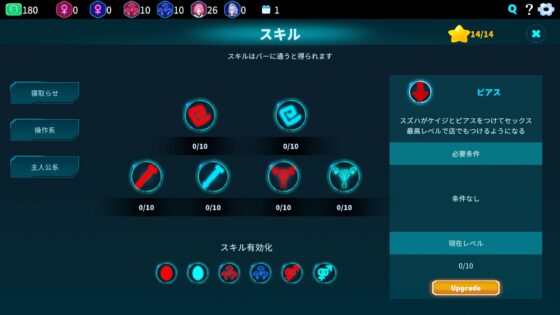 セクキャバへようこそ!!