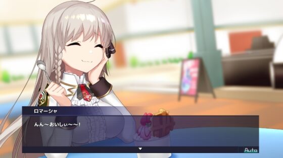 プリンセスシナジー