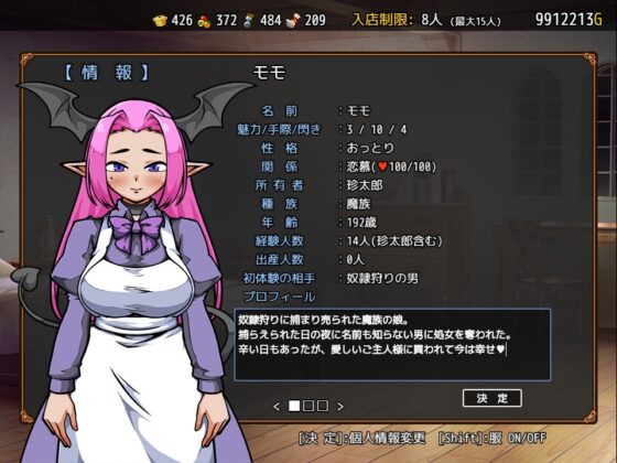 流民娘と始める食堂繁盛記