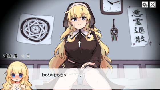 嘘吐き悪魔と正直シスター