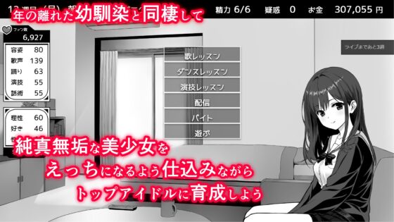 イケない! 同棲らいふ