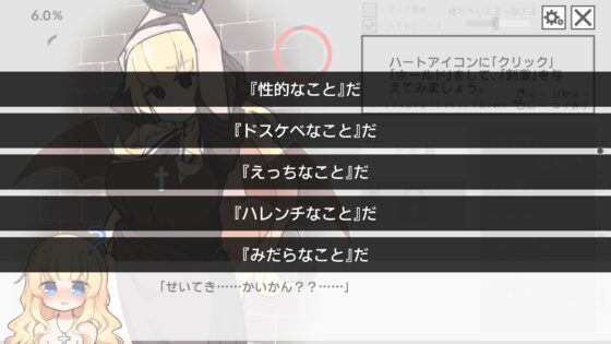 嘘吐き悪魔と正直シスター