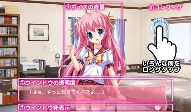 妹ぱらだいす！ ポータブル 【Android版】 [MOONSTONE Cherry] | DLsite