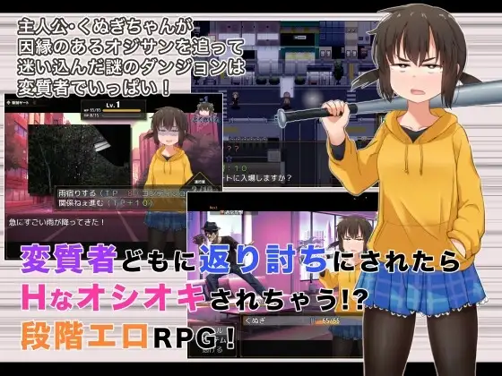 【スマホ版】くぬぎちゃんの人生メチャクチャ!!【DL Play Box版】 [少女のように] | DLsite