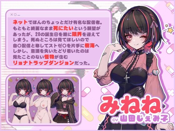 【手機版】病態可愛 陷阱地牢【DL Play Box版】[Diesel Mine]