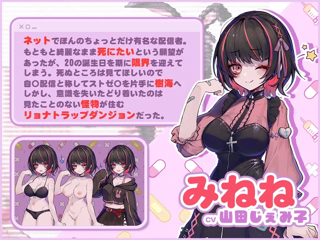 【スマホ版】病みカワ リョナトラップダンジョン【DL Play Box版】 [ディーゼルマイン] | DLsite