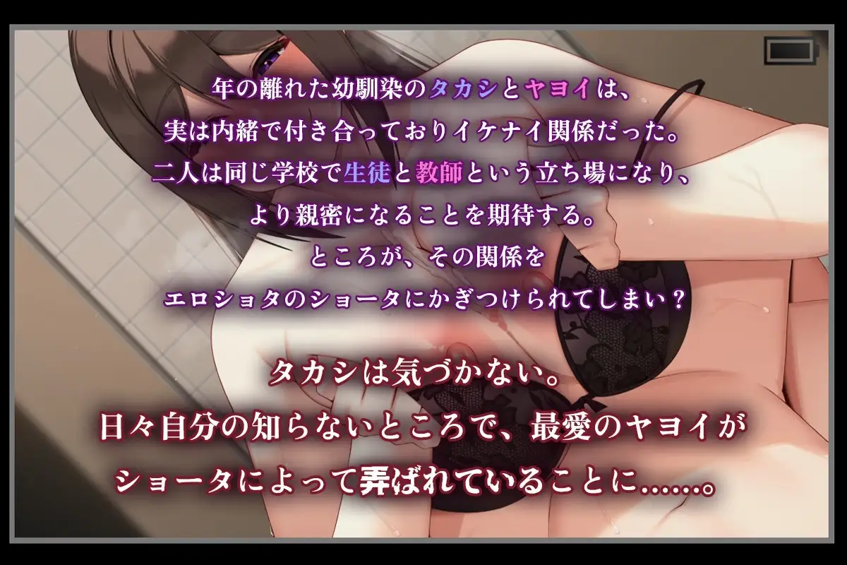 【スマホ版】清純女教師のメス本能～マセガキショタに堕とされて～【DL Play Box版】 [砂時計と鉛筆] | DLsite