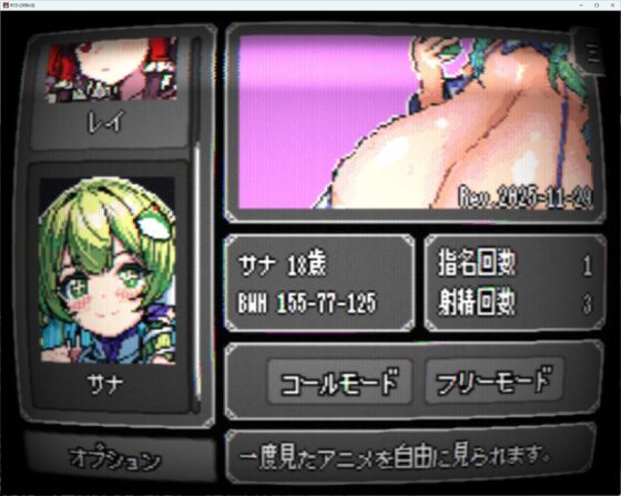 PIXEL CALL GIRLS -SANA-