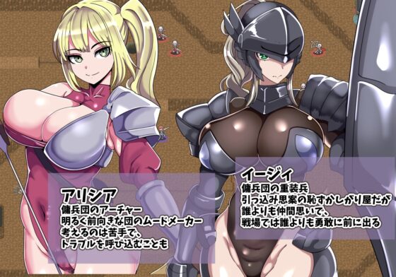 エリック傭兵団~寝取られていく仲間たち~