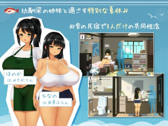 【Android版】SUMMER ~夏の14日~