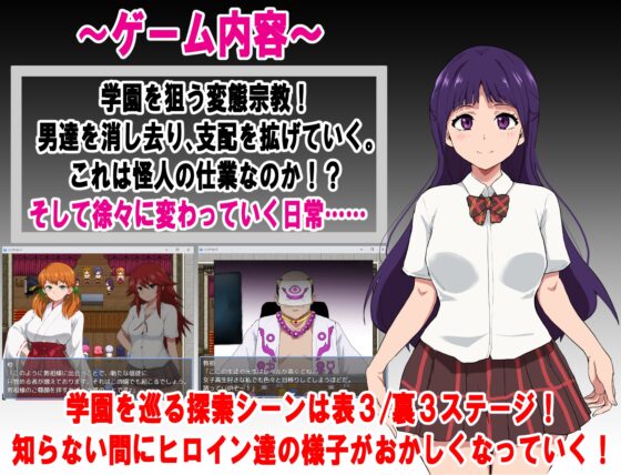 エージェントシリウス・インタルード 悪堕ちが似合う彼女だって学園を変態宗教から守りたい!