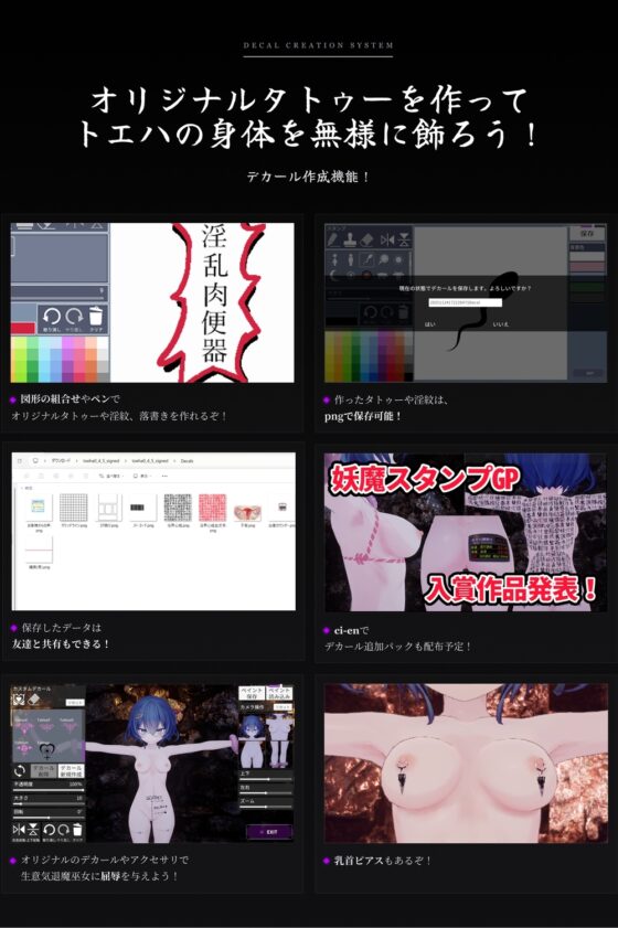 淫穴調伏トエハ ~退魔巫女3Dおさわりシミュレーション~