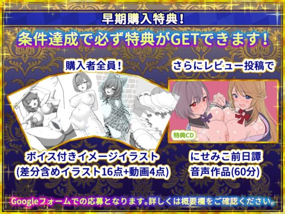 偽世界樹の巫女~街中おさわり放題&エロトラップでギャルゲッチュ~