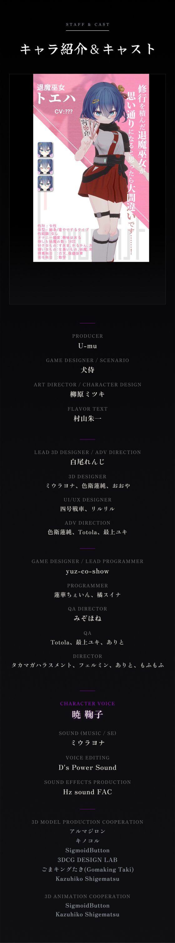 【APK版】淫穴調伏トエハ ~退魔巫女3Dおさわりシミュレーション~【スマホプレイ版】