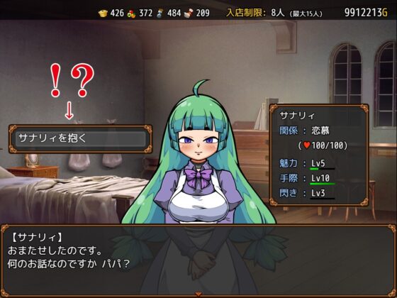 流民娘と始める食堂繁盛記