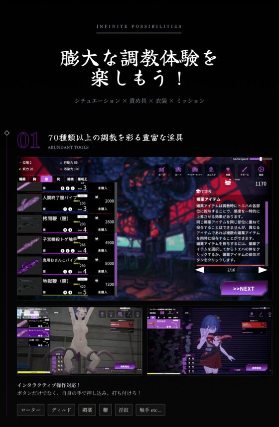 淫穴調伏トエハ ~退魔巫女3Dおさわりシミュレーション~