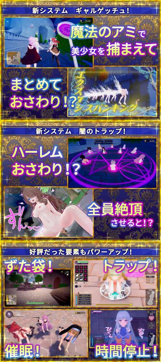 偽世界樹の巫女~街中おさわり放題&エロトラップでギャルゲッチュ~