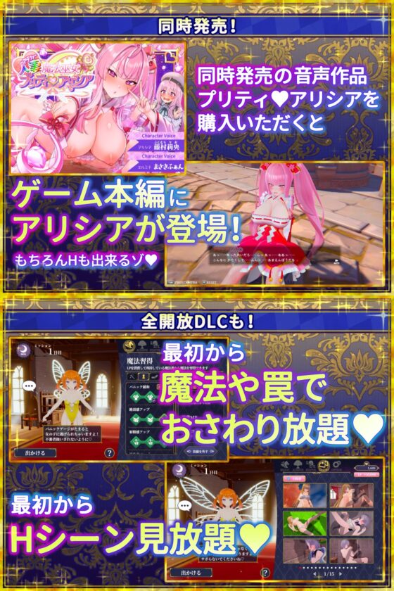 偽世界樹の巫女~街中おさわり放題&エロトラップでギャルゲッチュ~