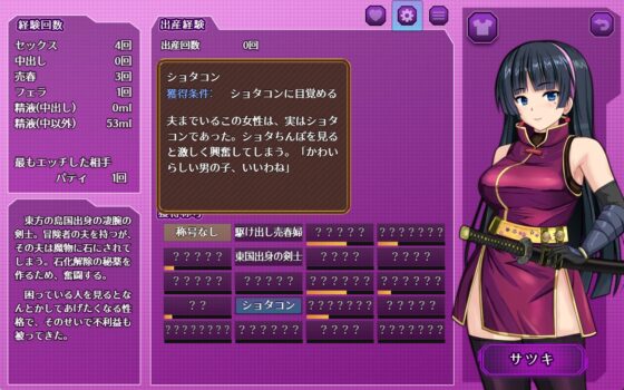 人妻剣士サツキの寝取られ売春記