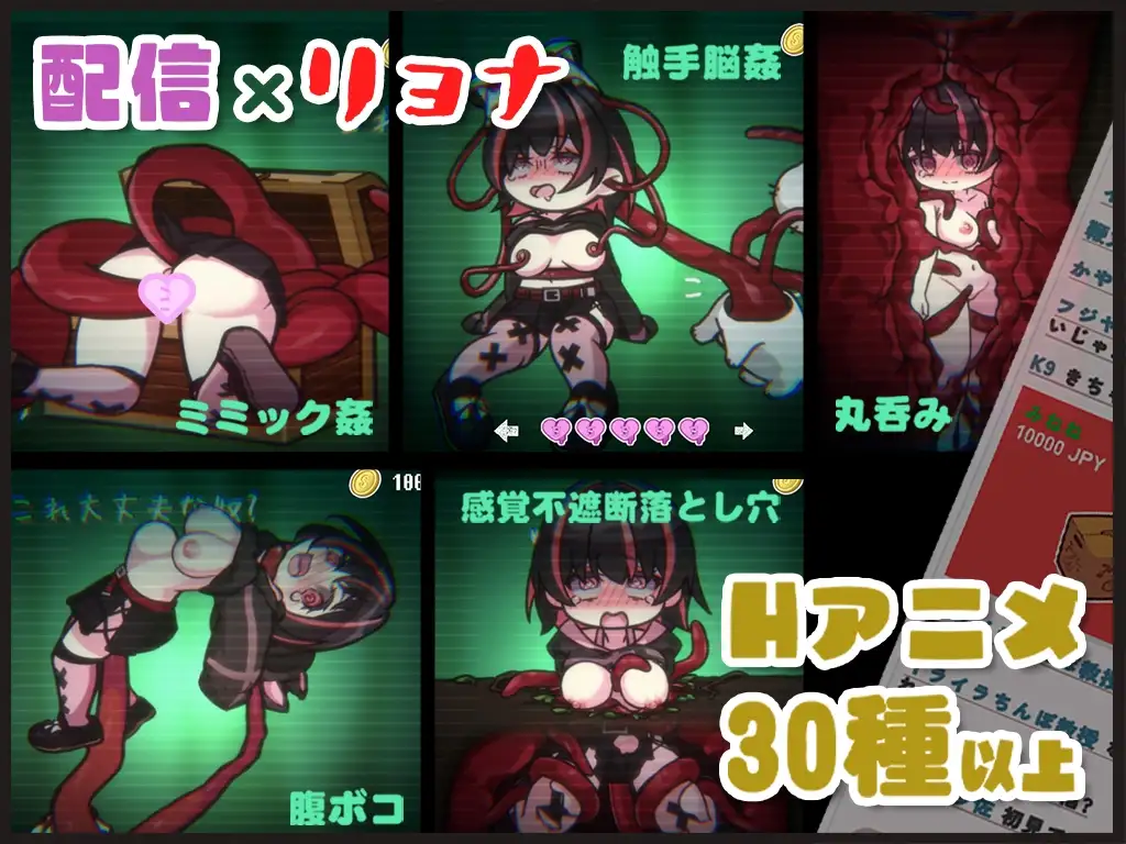 【スマホ版】病みカワ リョナトラップダンジョン【DL Play Box版】 [ディーゼルマイン] | DLsite