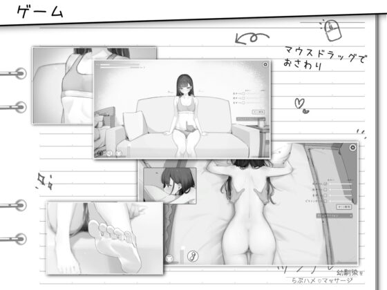 ツンデレ幼馴染をらぶハメマッサージ