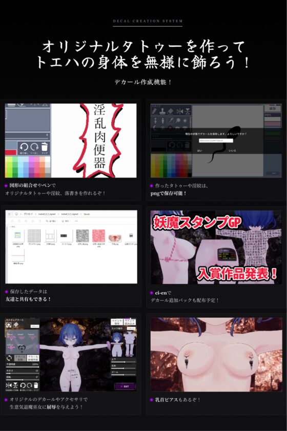 淫穴調伏トエハ ~退魔巫女3Dおさわりシミュレーション~