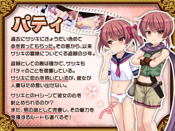 人妻剣士サツキの寝取られ売春記