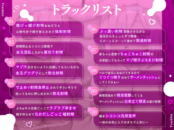 短時間オナサポ音声集!3minしこしこサポート~ザーメンティッシュガールズ~