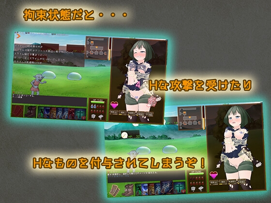 スニークバインド