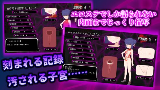 屈辱受精ロロン~ボテ堕ち屈服宣言まであとX日~