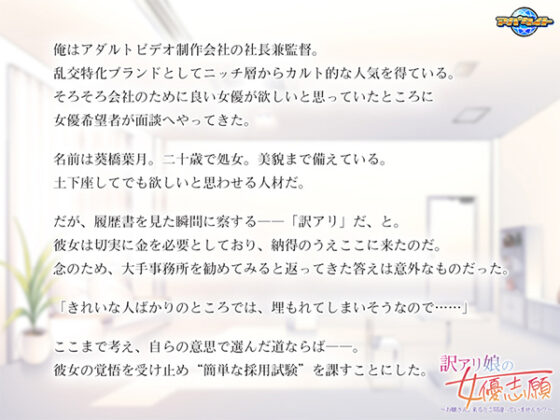 訳アリ娘の女優志願~お嬢さん、来るとこ間違っていませんか?~