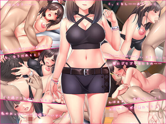 【DL版】隣のあの娘は帰国痴女