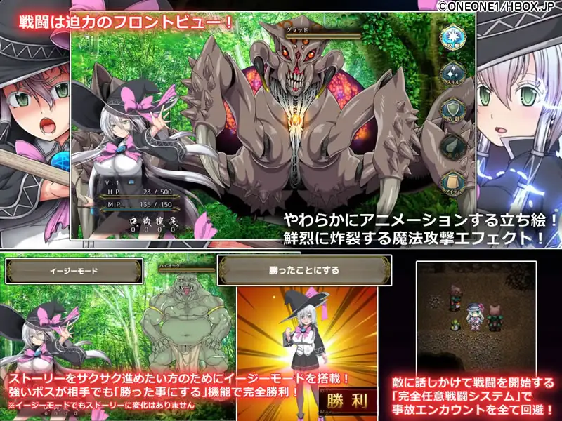 エクリプスの魔女【Android版】 [ONEONE1×HBOX.JP] | DLsite